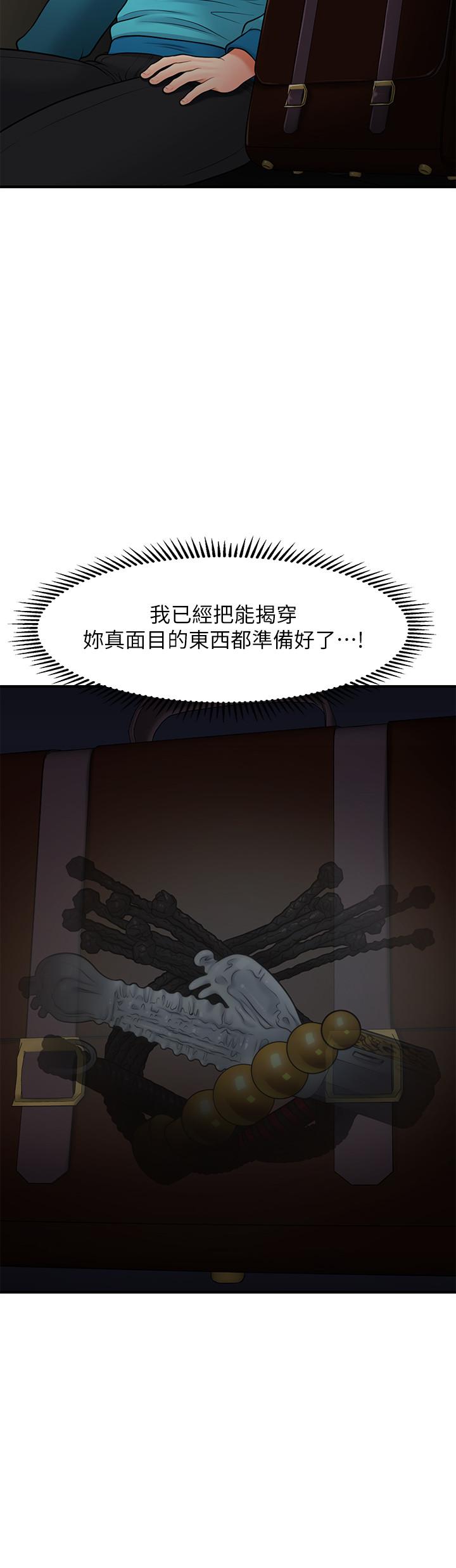 第32話-興奮與心動之間 - 第2.jpg页