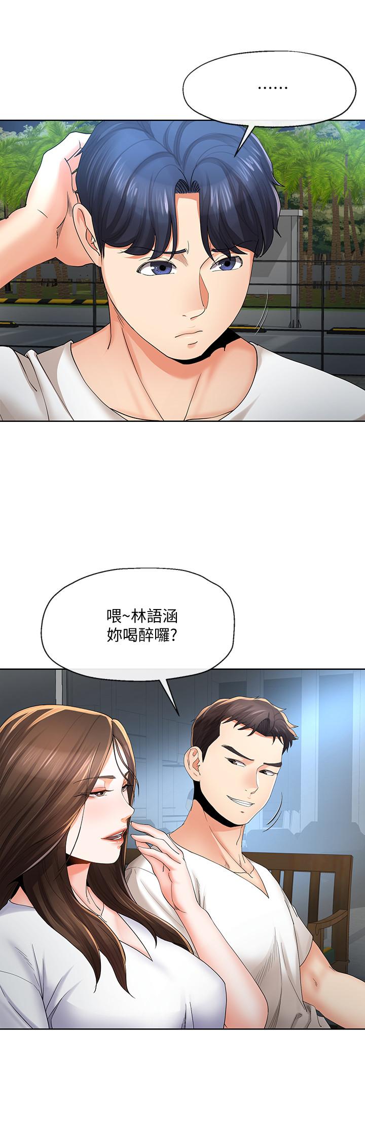 第20話-拒絕男友觸碰 - 第9.jpg页