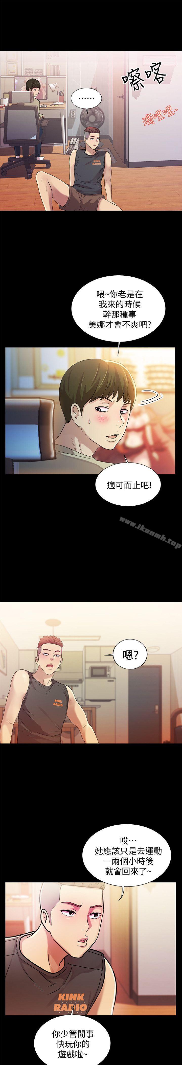 第9話-朋友的新提議 - 第23.jpg页