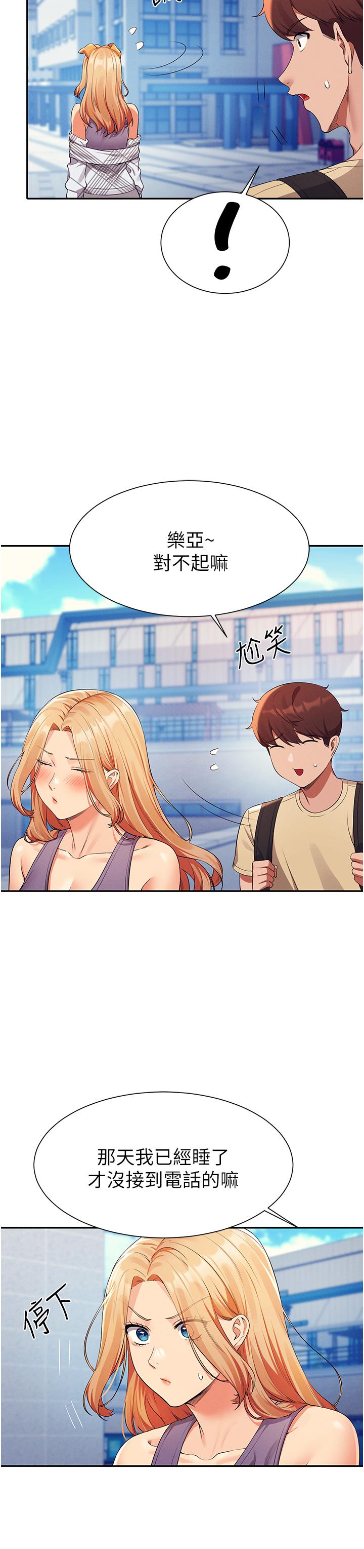 第59話-這算是約會嗎 - 第27.jpg页