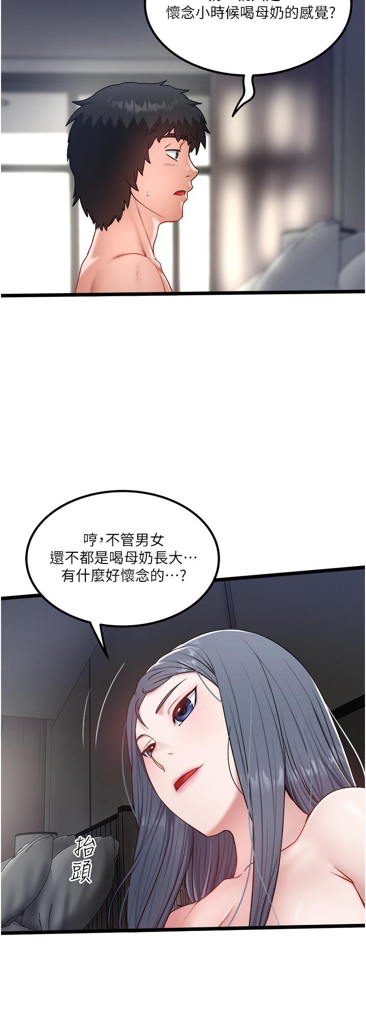 第31话-要不要骑上来爽一下 - 第16.jpg页