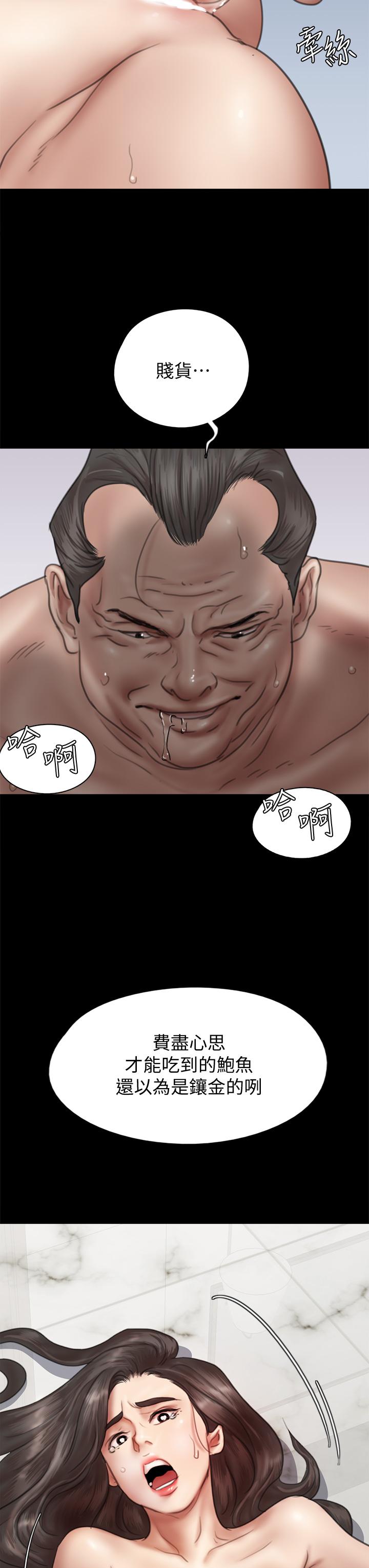 第44話-道歉要掏出“誠意” - 第40.jpg页