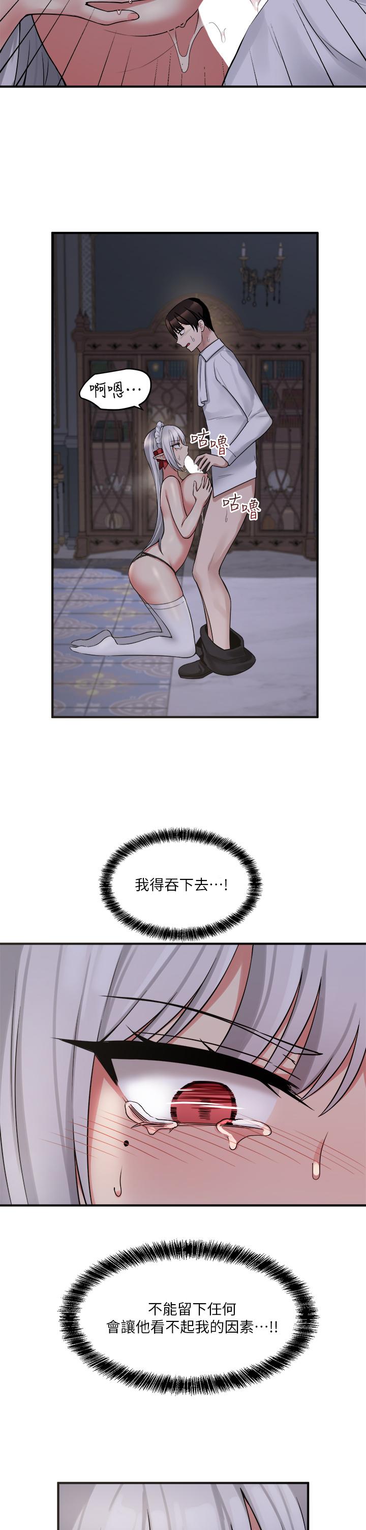 第21話-你就像發情母狗 - 第11.jpg页