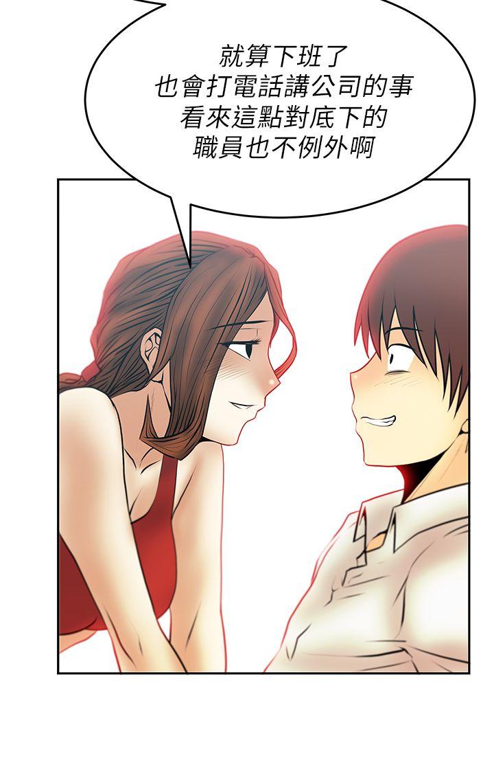 第29話 - 第6.jpg页