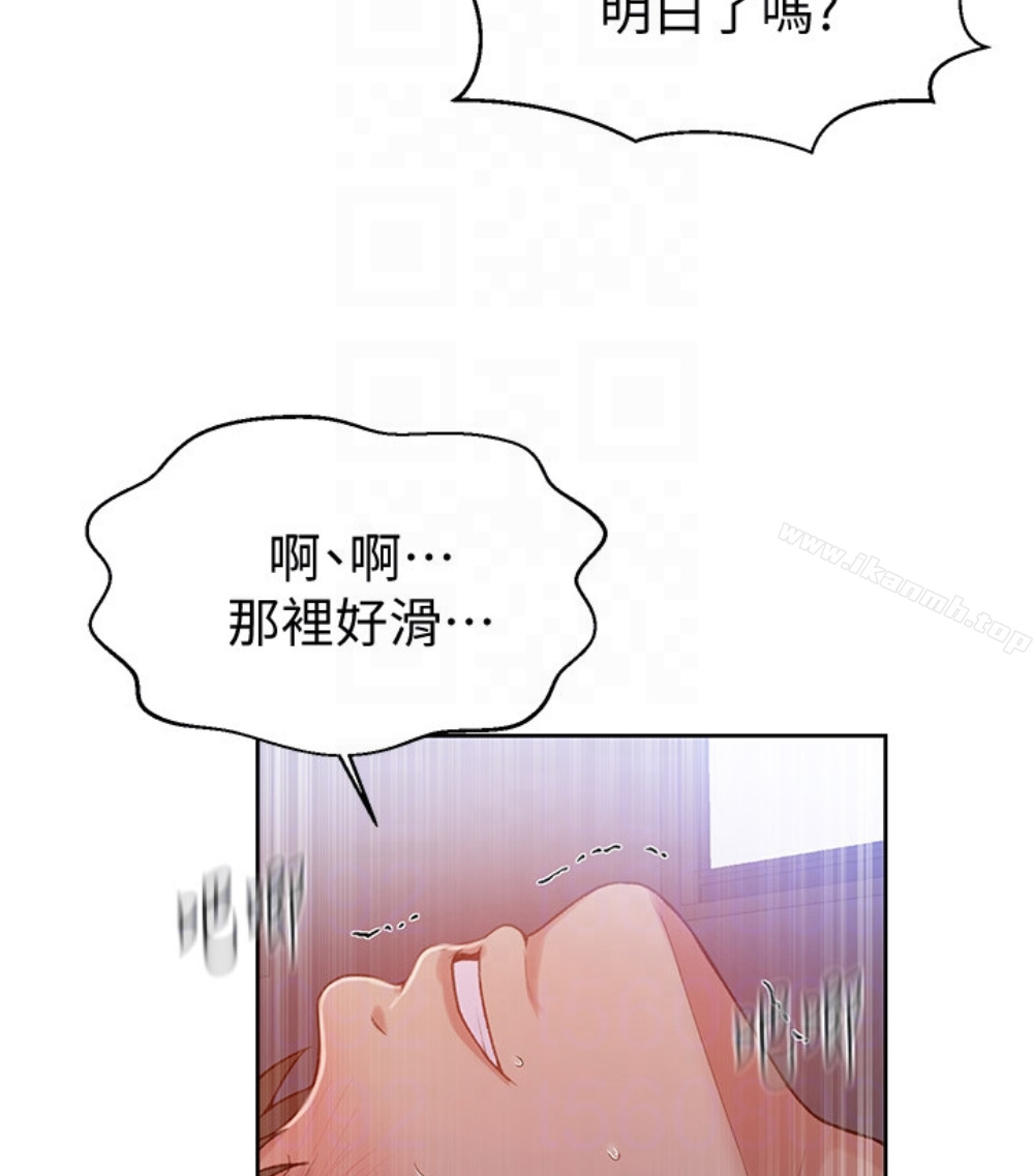 第11話-仔細看我怎麼做的 - 第93.jpg页