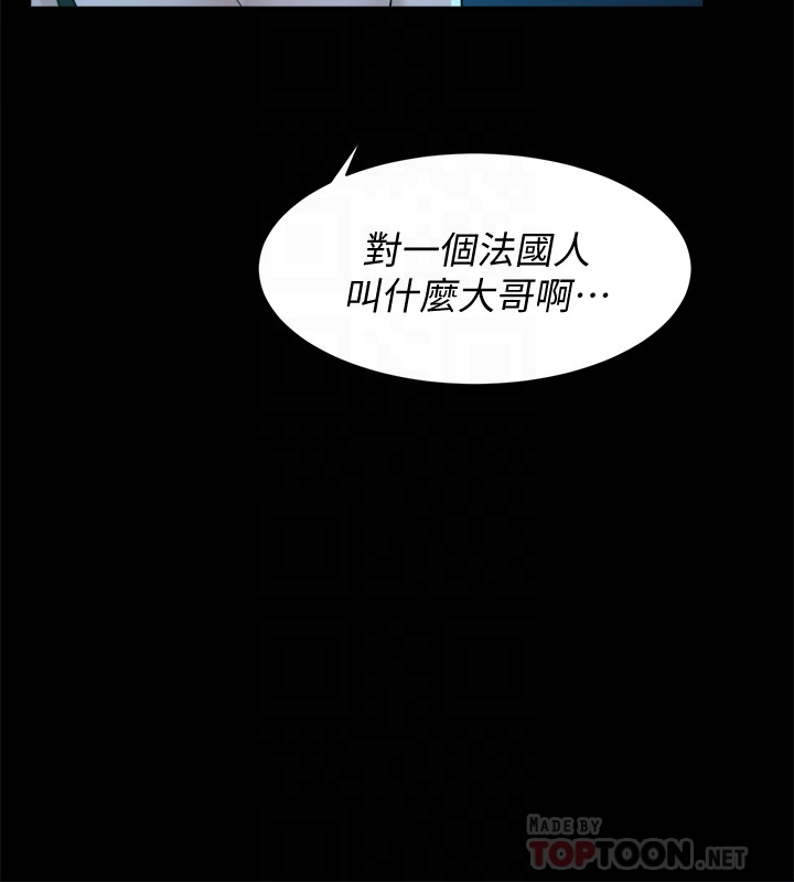 第104话-真的可以抱妳嗎…? - 第7.jpg页