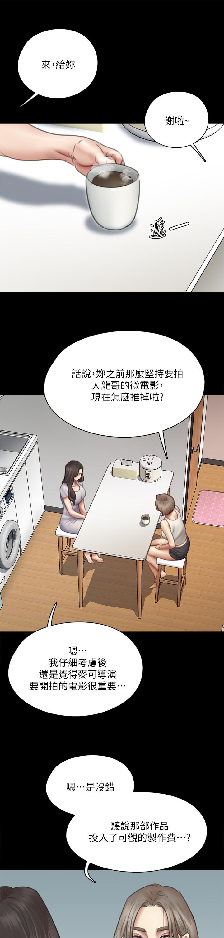 第47話-快崩潰的寶妍 - 第33.jpg页