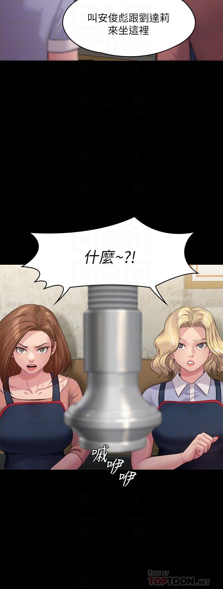 第218話-色魔女兒的花言巧語 - 第8.jpg页