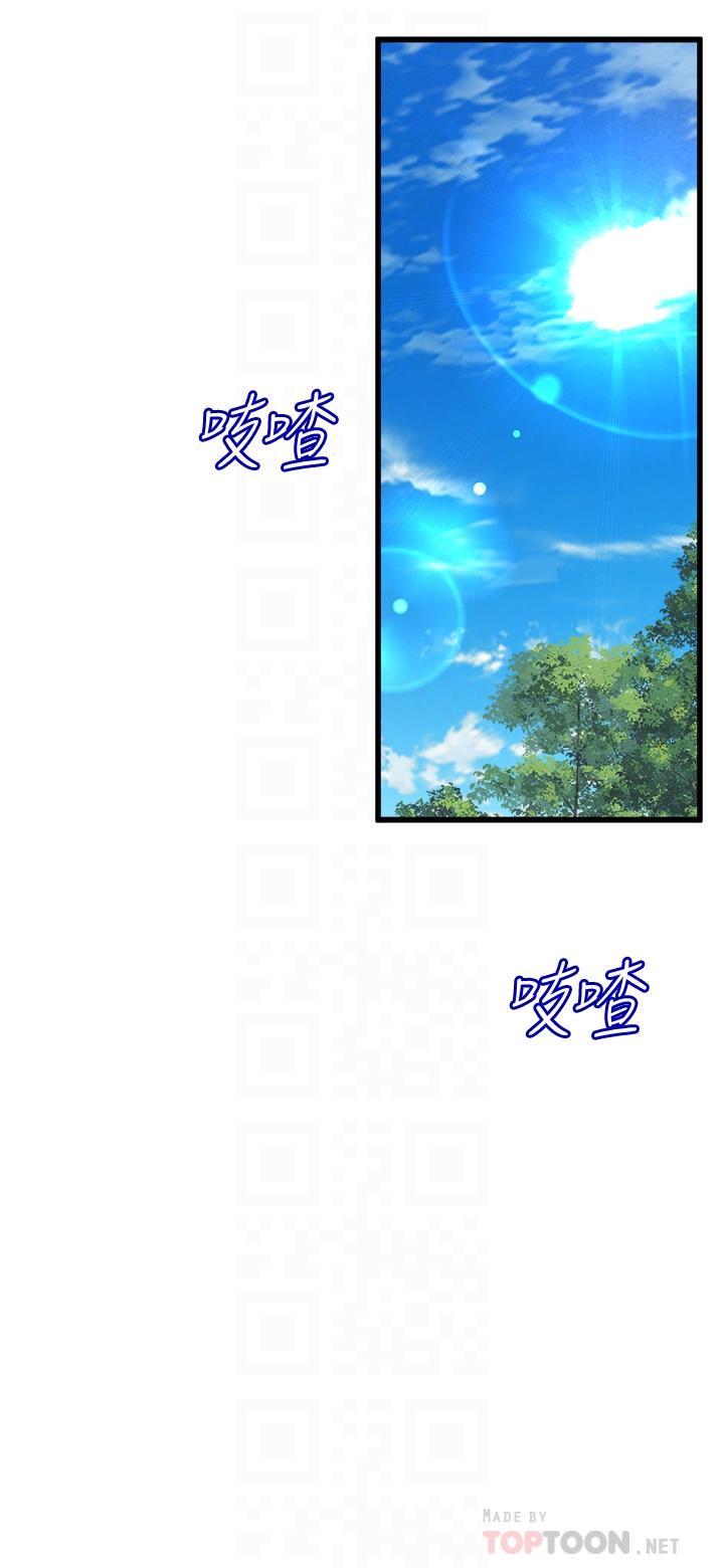 第8話-最近的年輕人真亂 - 第18.jpg页