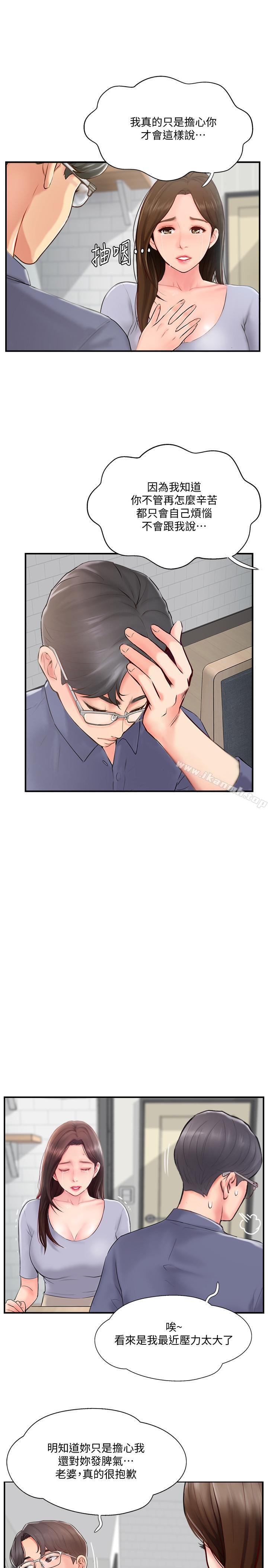 第11話-皮膚光滑細嫩的人妻 - 第24.jpg页