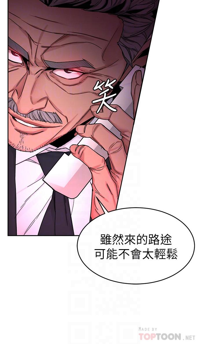 第71話-直攻會長的空中別墅 - 第4.jpg页