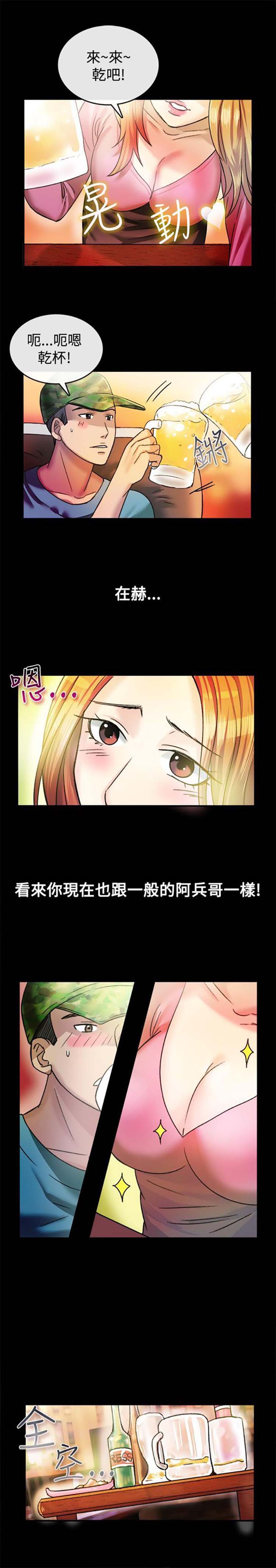 第 23 话 - 第6.jpg页