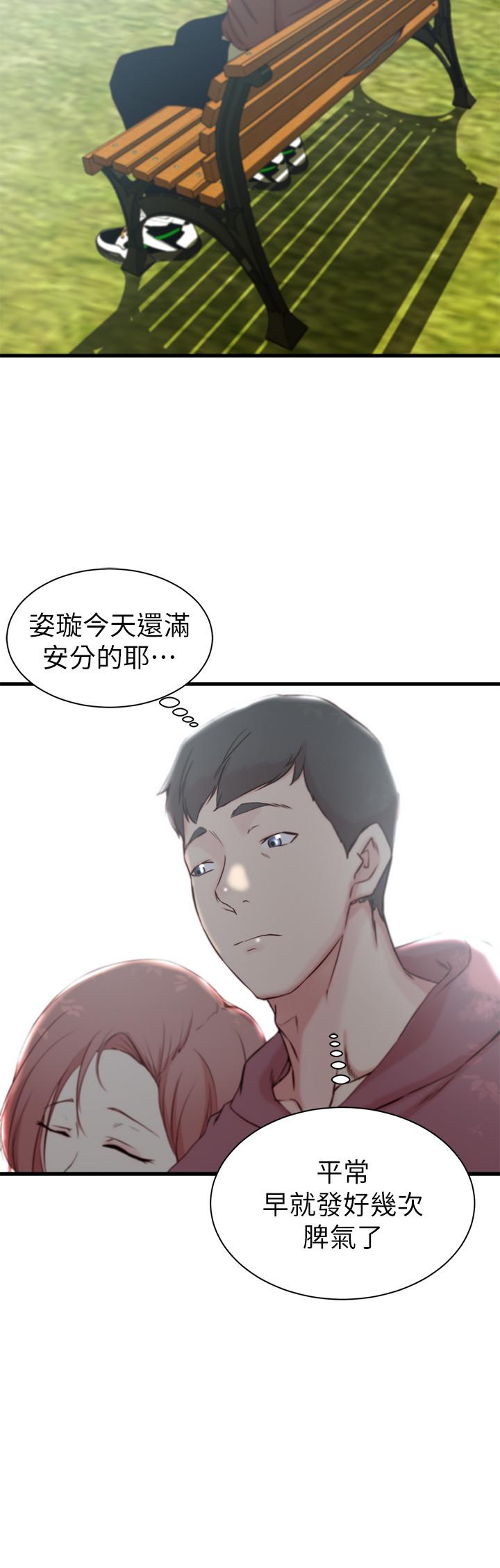 第 16 话 - 第17.jpg页