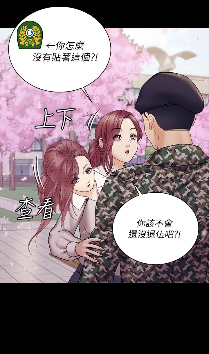 第176話最終話-5年後，粉色結局 - 第46.jpg页