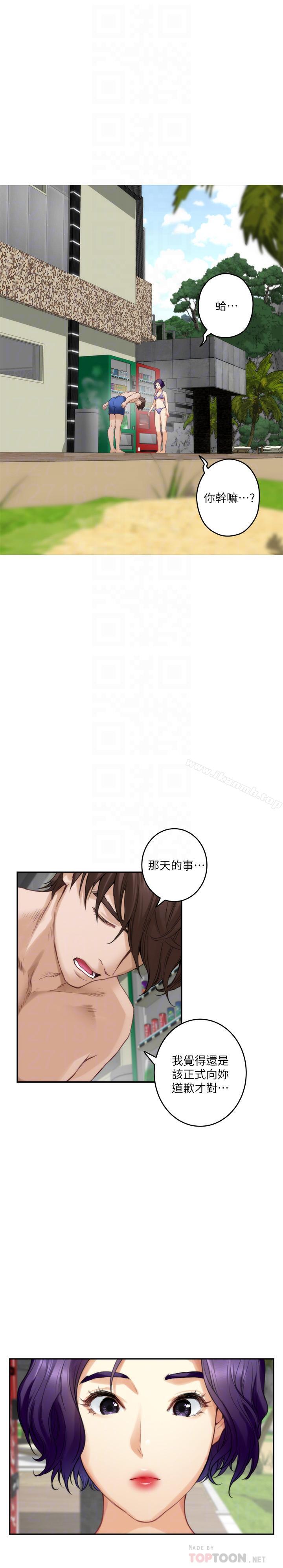 第68话-最糟的旅行成为最棒的旅行 - 第14.jpg页