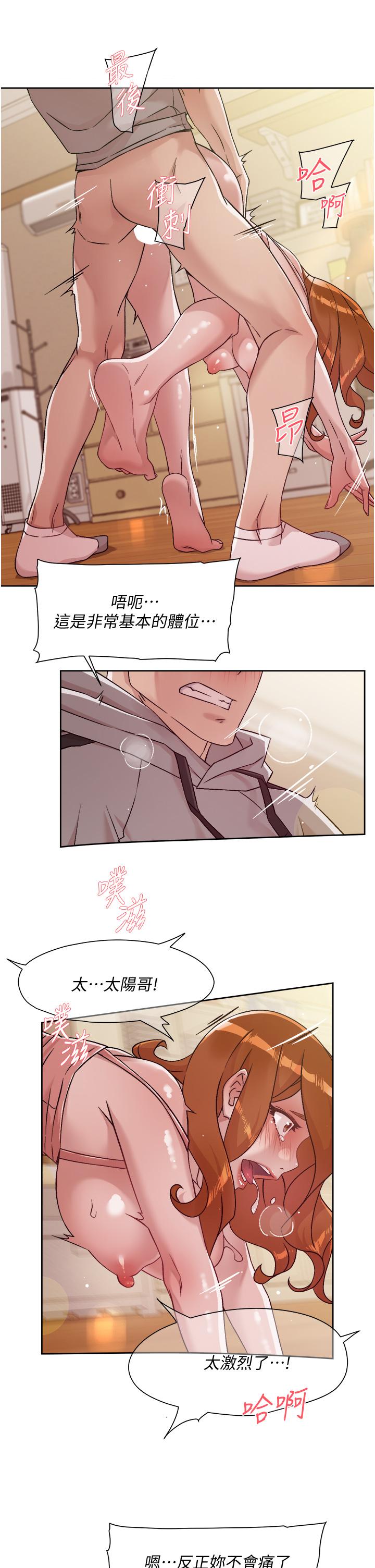 第41話-被帶領的快感 - 第23.jpg页