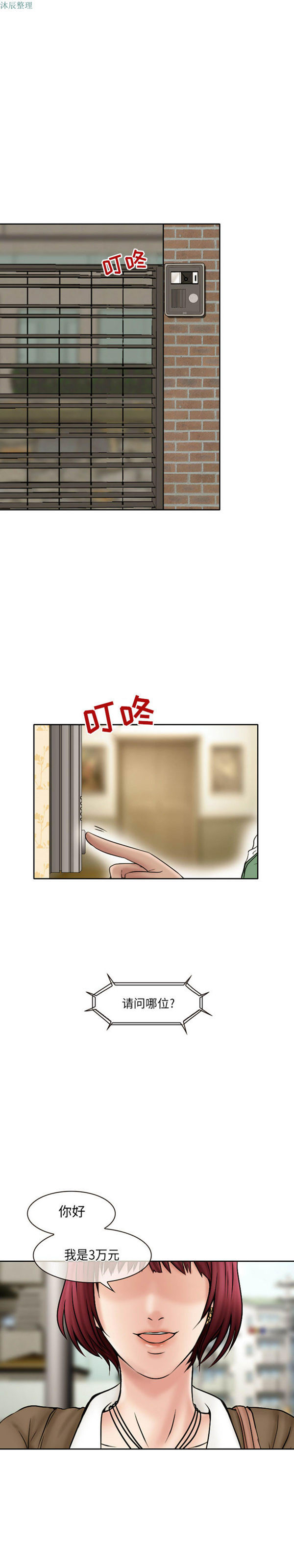 第 20 话 - 第1.jpg页