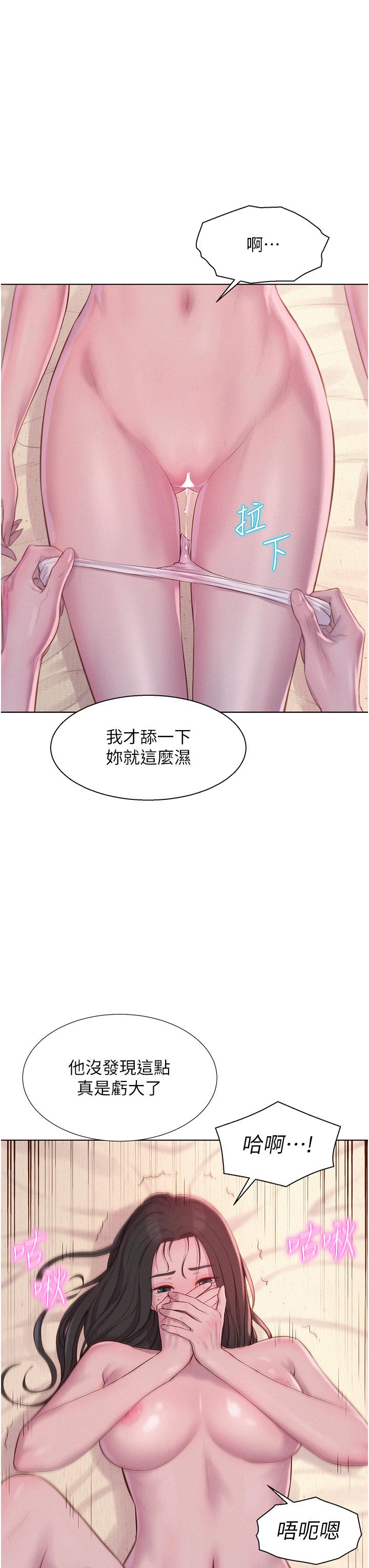 第59话-老公顶不到的禁忌领域 - 第21.jpg页