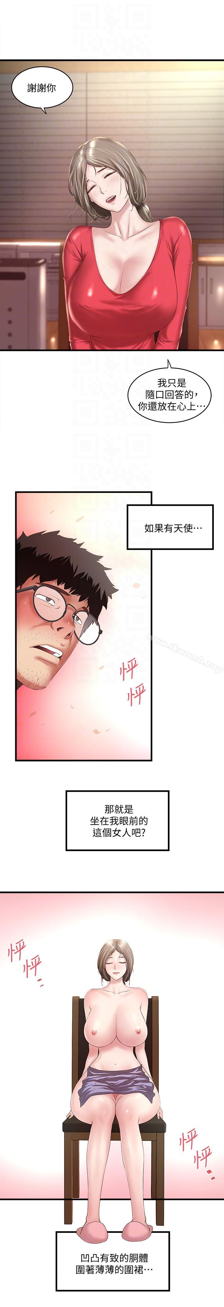 第31话-天使般的女人 - 第27.jpg页