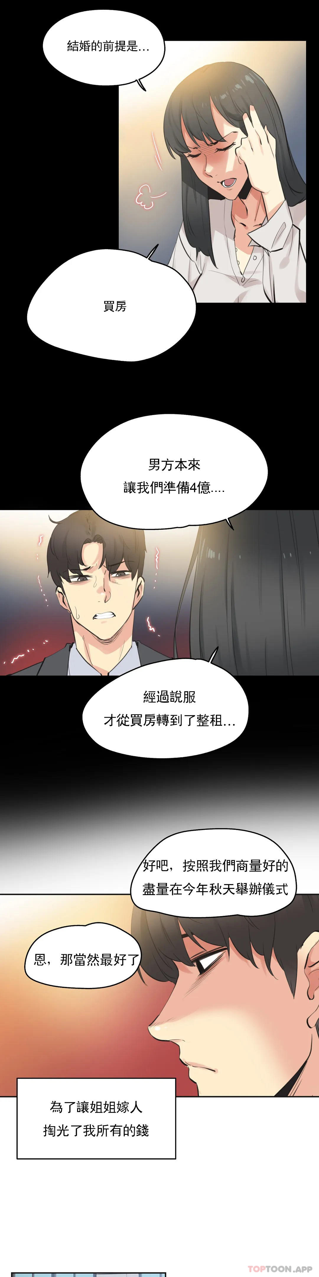 第78话 - 第11.jpg页