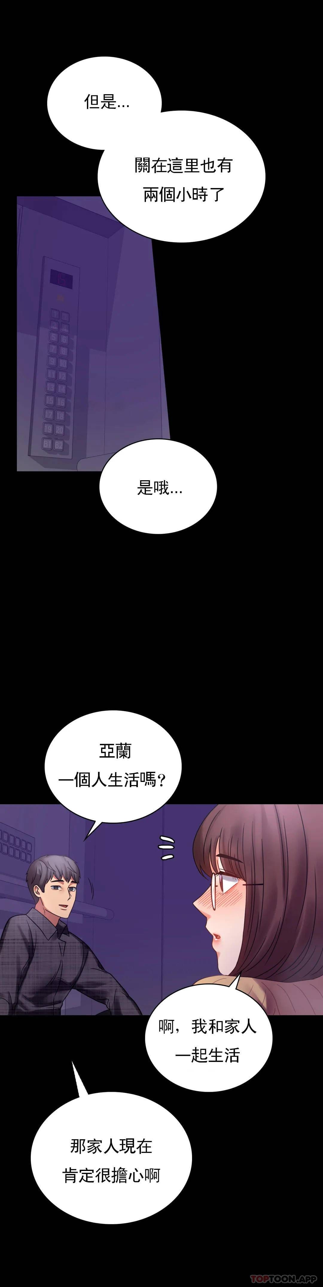 第21话-想要...更大的刺激 - 第14.jpg页