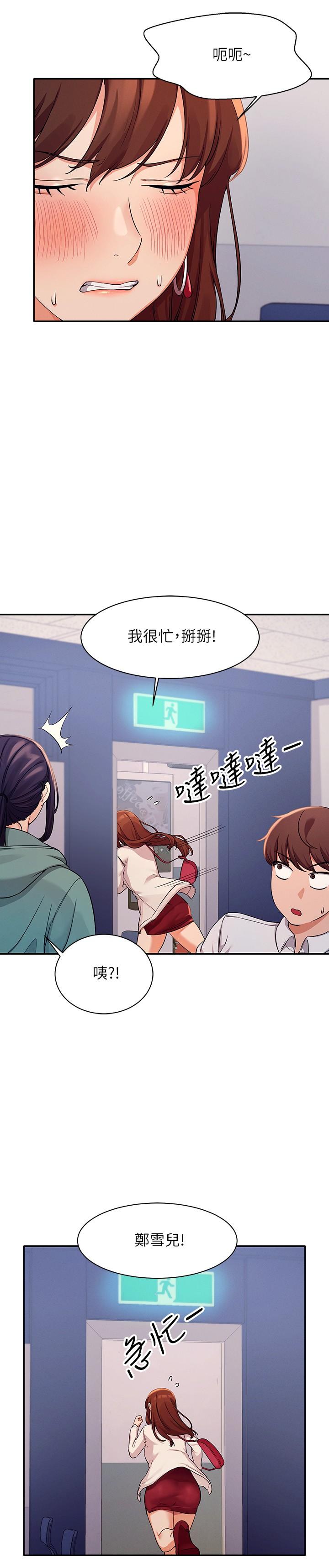 第11話-半夜在校園內脫光 - 第9.jpg页