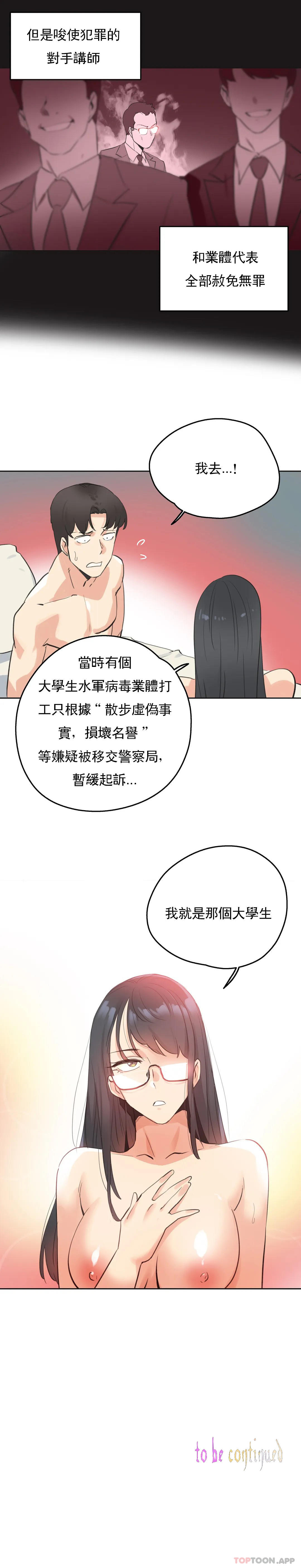 第71话 - 第19.jpg页