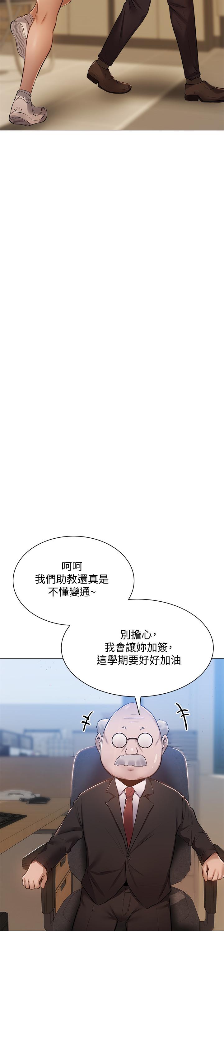 第10話-秀色可餐的肉體 - 第24.jpg页