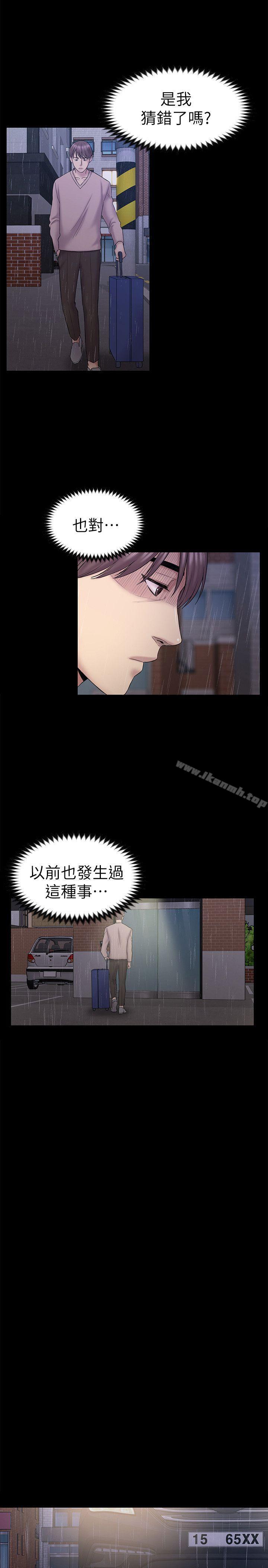 第63話-代表設的陷阱 - 第22.jpg页