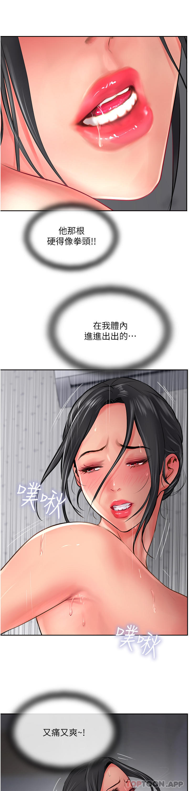 第20话-把我射好射满吧 - 第21.jpg页