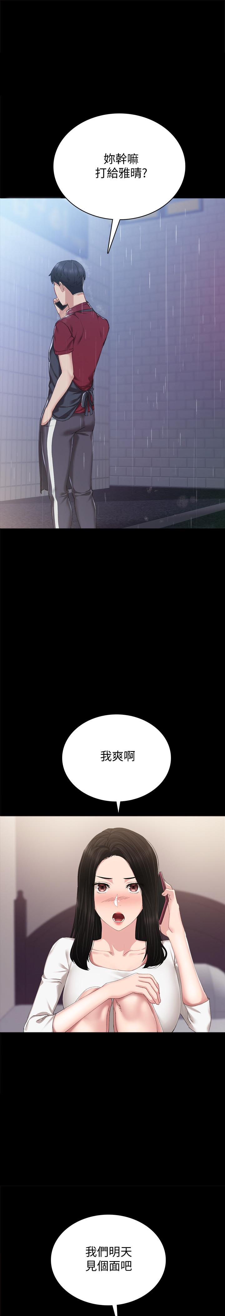 第90話-第一次感到羞恥 - 第1.jpg页
