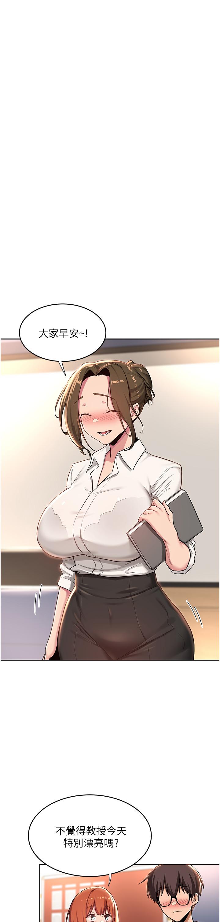 第40話-請主人射給我滿滿的恩惠吧 - 第31.jpg页