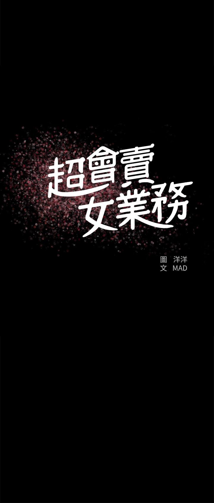 第28话-尽情利用我吧 - 第2.jpg页