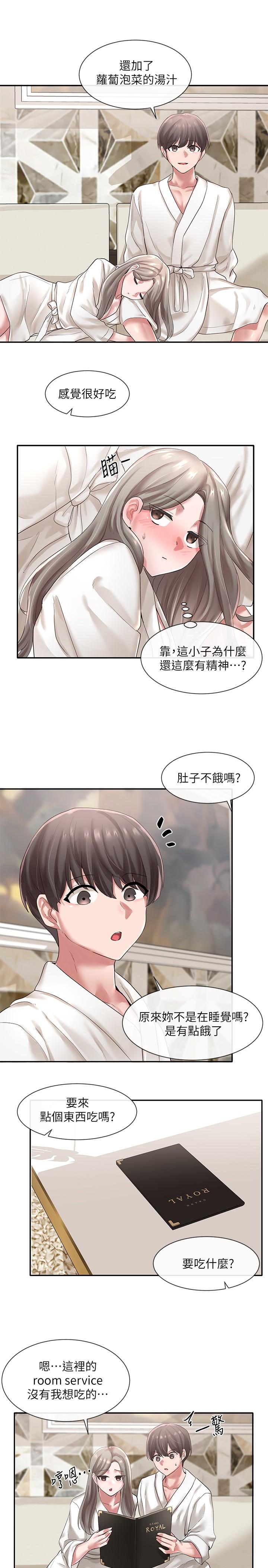 第42話-只做一次根本不夠 - 第19.jpg页