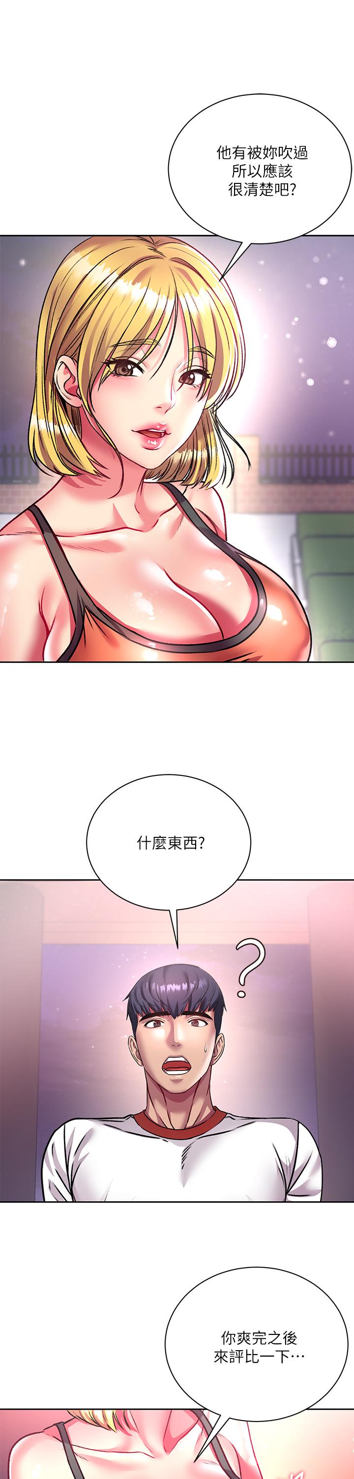 第80话-我跟林恩惠谁让你更爽 - 第28.jpg页