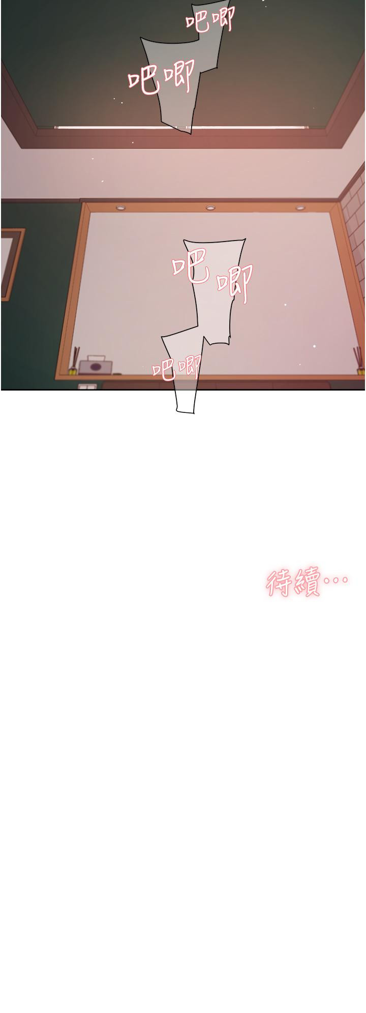 第32話-子喬夾超緊的名器 - 第32.jpg页