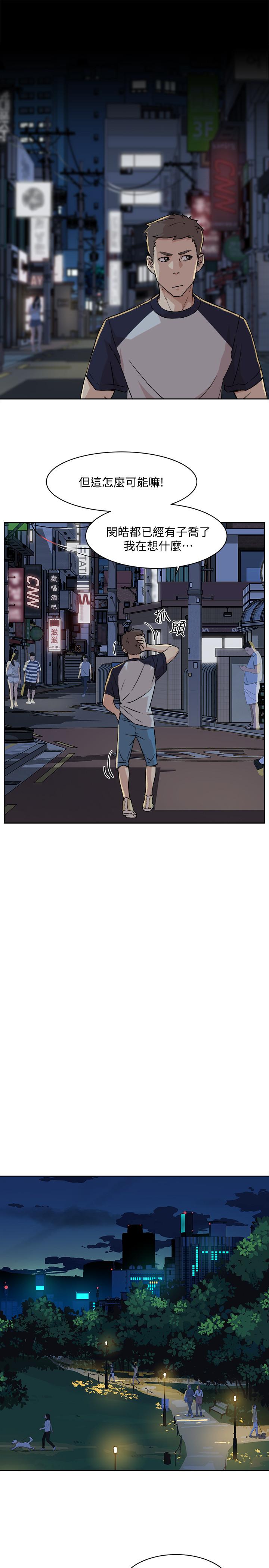 第8話-舒菲的大膽誘惑 - 第9.jpg页