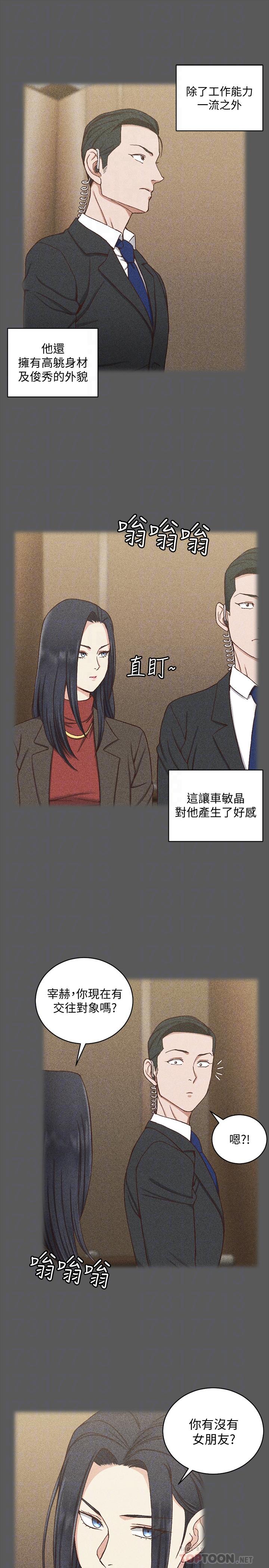 第100話-傳說中的“他” - 第6.jpg页
