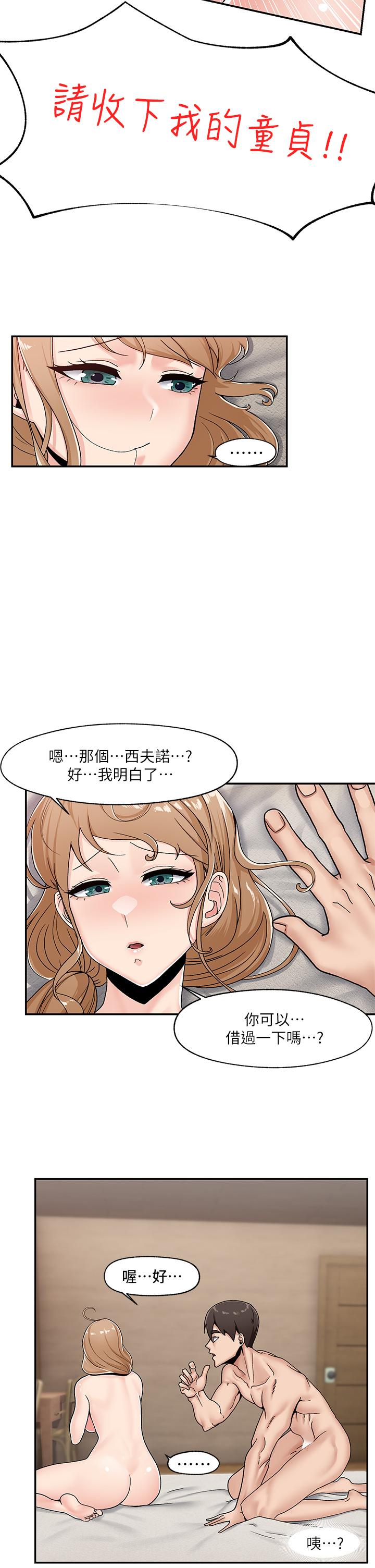 第6話-保險套...還有很多哦 - 第19.jpg页
