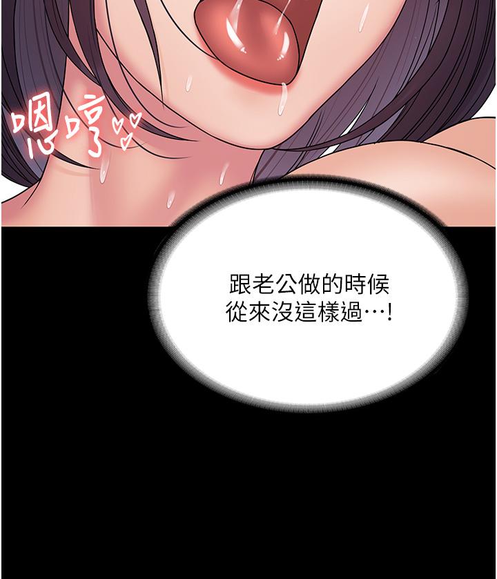 第29话-操到妳狂喷为止 - 第29.jpg页