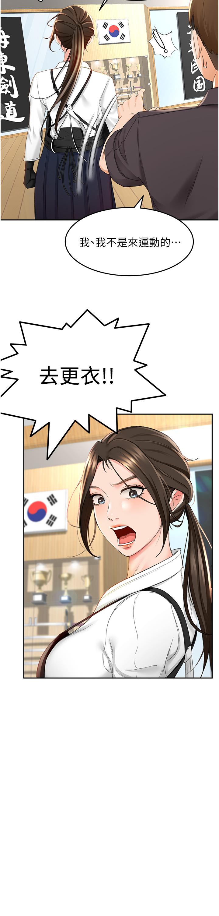 第3話-寶貝，插到我的最深處吧 - 第11.jpg页