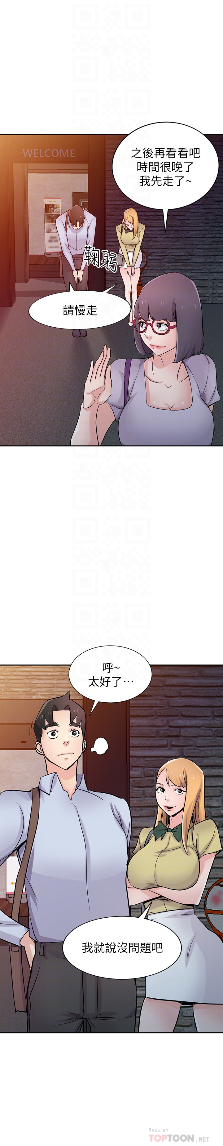 第61話-無法回頭的關係 - 第16.jpg页