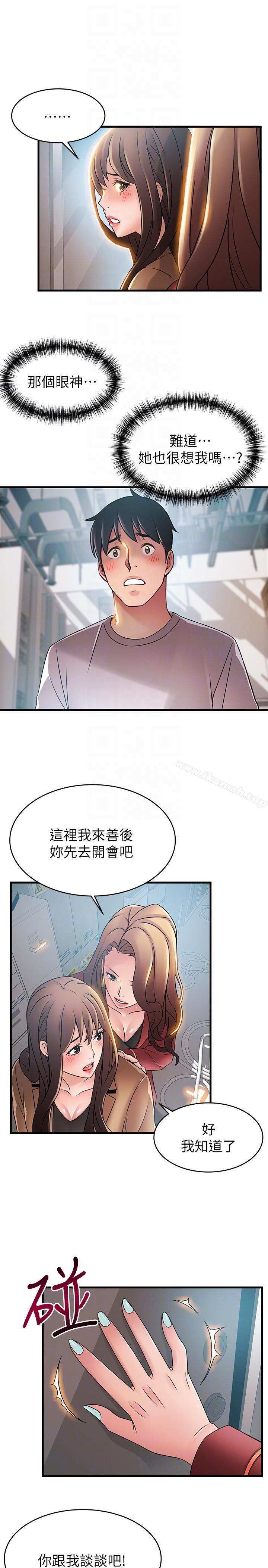 第41話-交易成立? - 第25.jpg页
