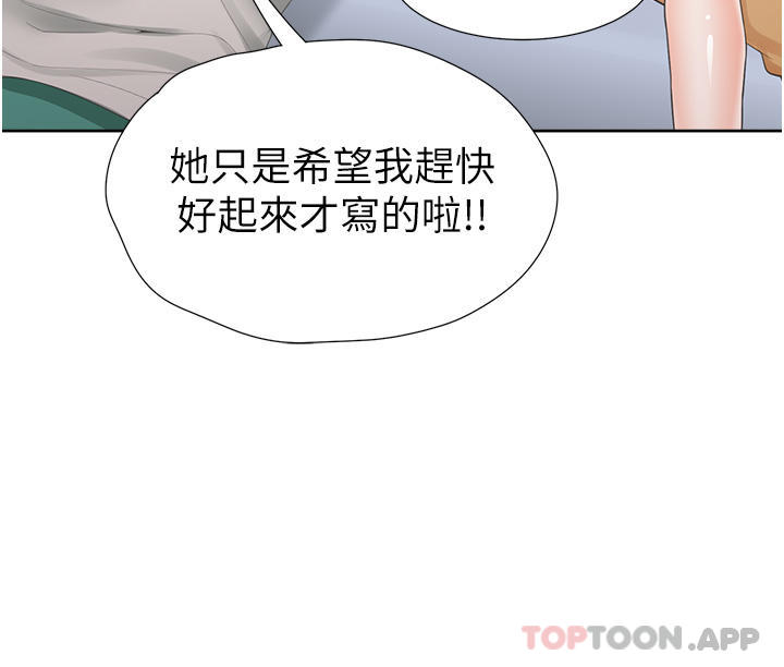 第32话-我可以用身体赔罪… - 第43.jpg页