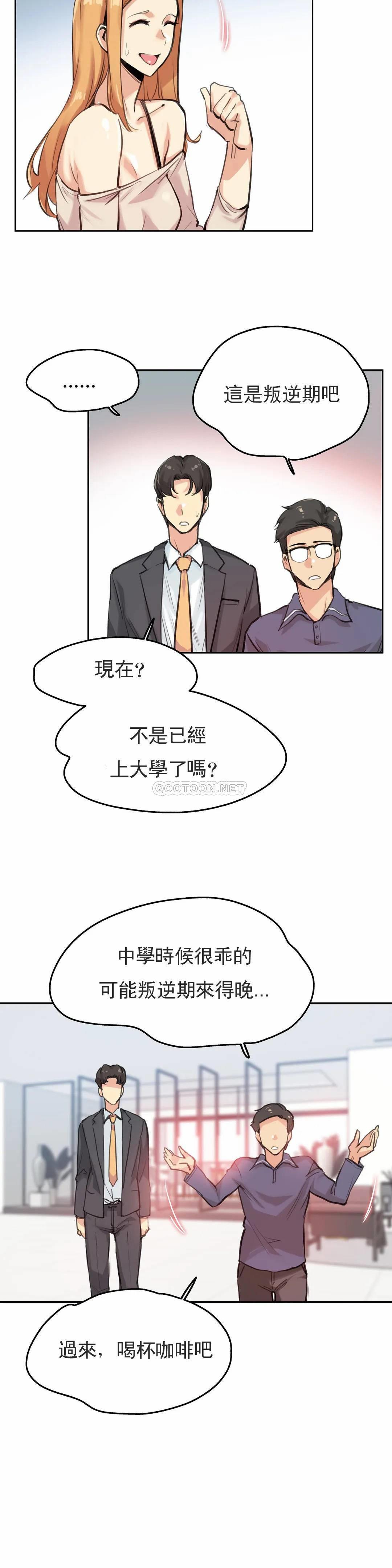 第18话 - 第3.jpg页