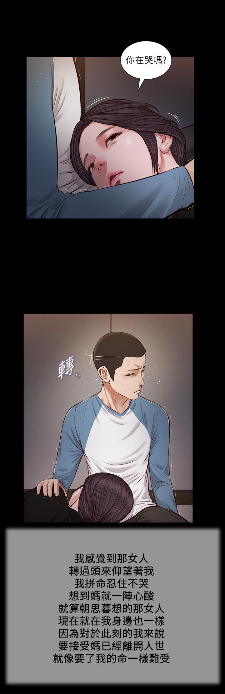 第43话-让我用身体安慰你 - 第11.jpg页