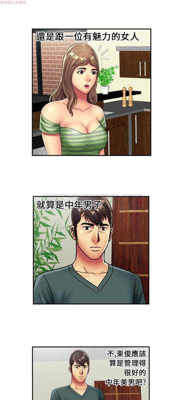 第 21 话 - 第19.jpg页