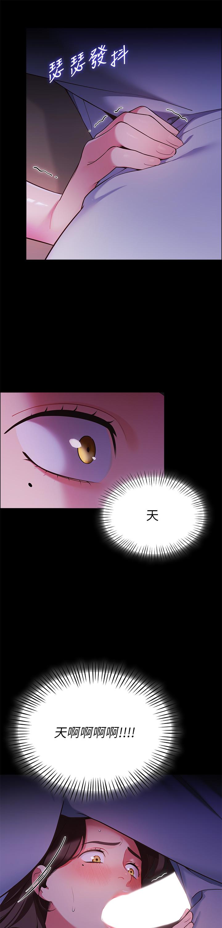第7話-婉晴的秘密 - 第37.jpg页