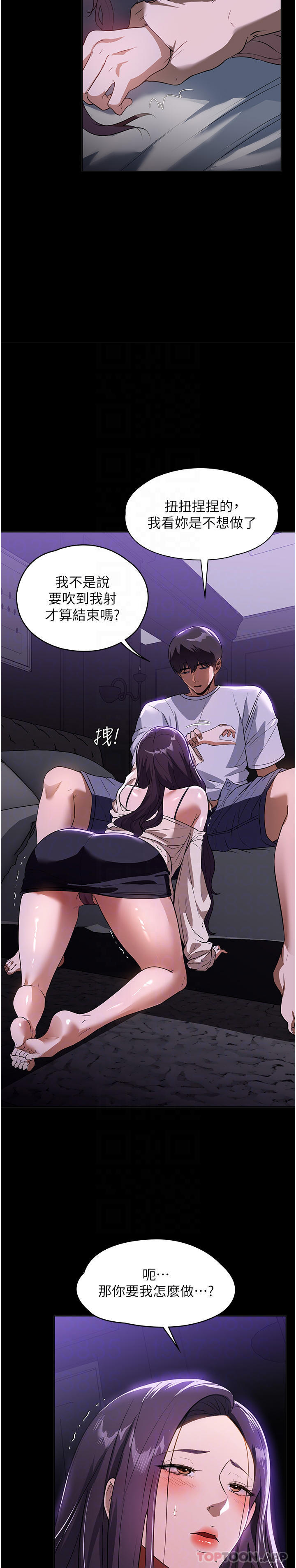 第18话-被「牛奶」喷得全身都是 - 第25.jpg页