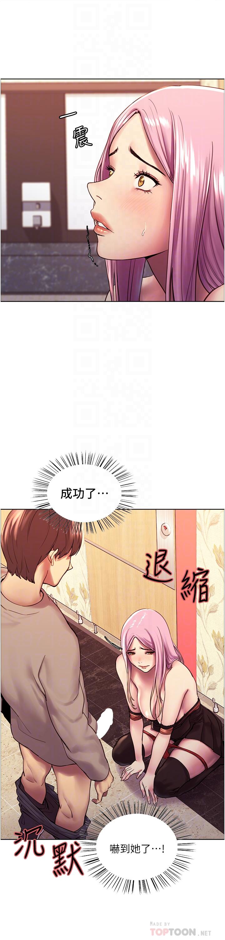 第5話-情不自禁的呻吟與高潮 - 第12.jpg页